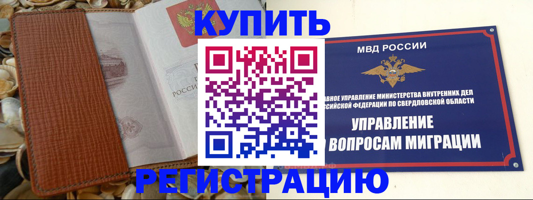 временная регистрация надежно в Дюртюли